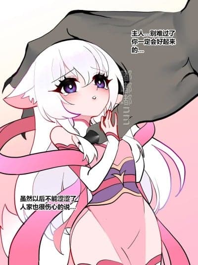 [嘟嘟嘟nm] 小狐仙x大爱仙尊