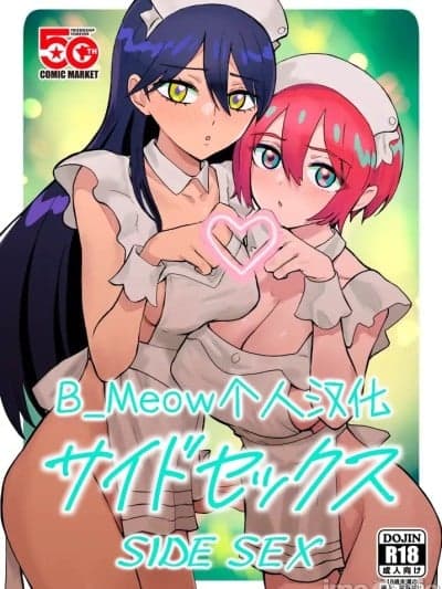 [B_Meow个人汉化] (C106) [マンガスーパー (猫井ミィ)] サイドセックス (机动戦士Gundam GQuuuuuuX) [中国翻訳]