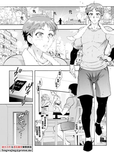 [ほんだありま] 性いっぱい♥性活课 第2话 (アクションピザッツ 2024年10月号) [中国翻訳] [DL版]