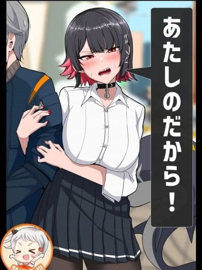 (C105) [くれいじーぶれいんぱるす(相沢U字)] あたしのだから! (ゼンレスゾーンゼロ)