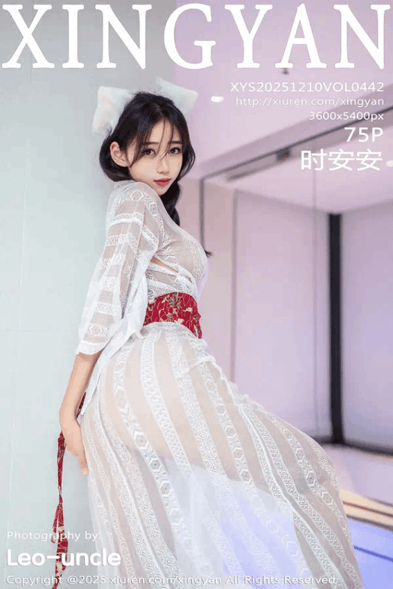 时安安（Vol. 0442）