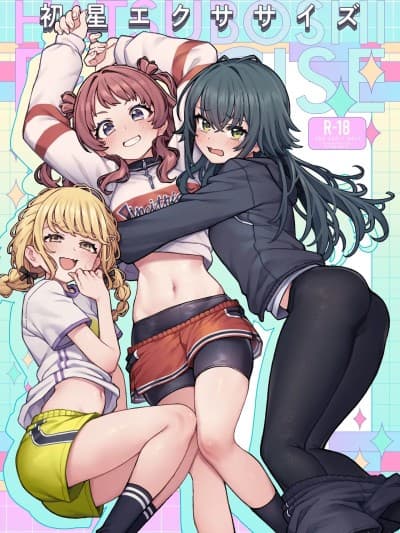 (C106) [OrangeMaru (JP06)] 初星エクササイズ (学园アイドルマスター) [DL版]