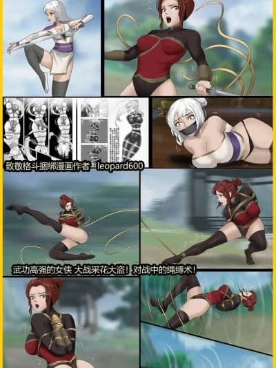 [King] 武缚娇影 1-4