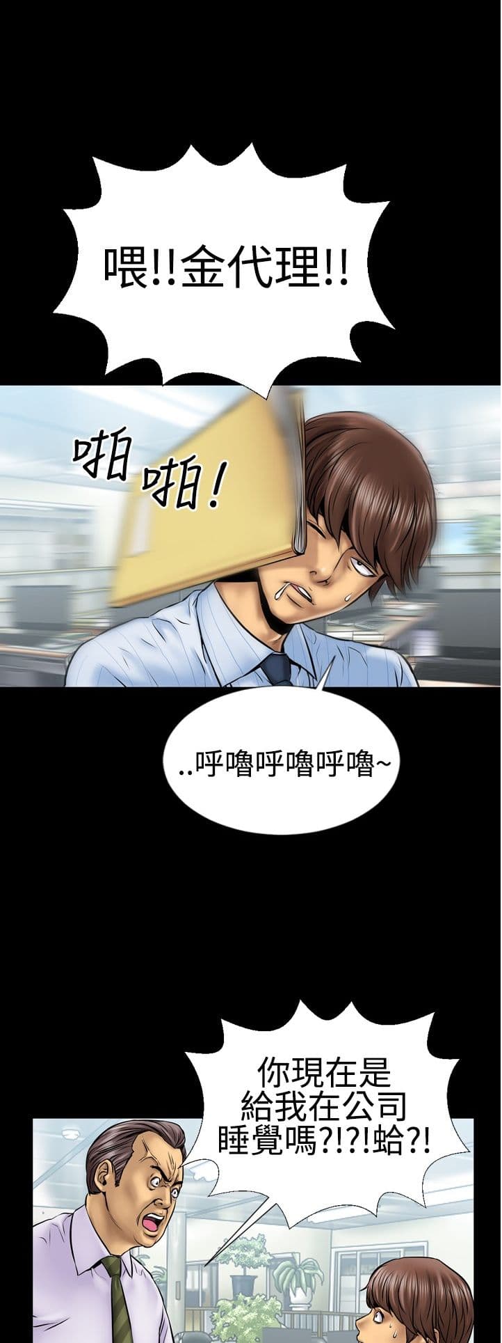 中文韩漫 粉红报告书 Ch.0-12