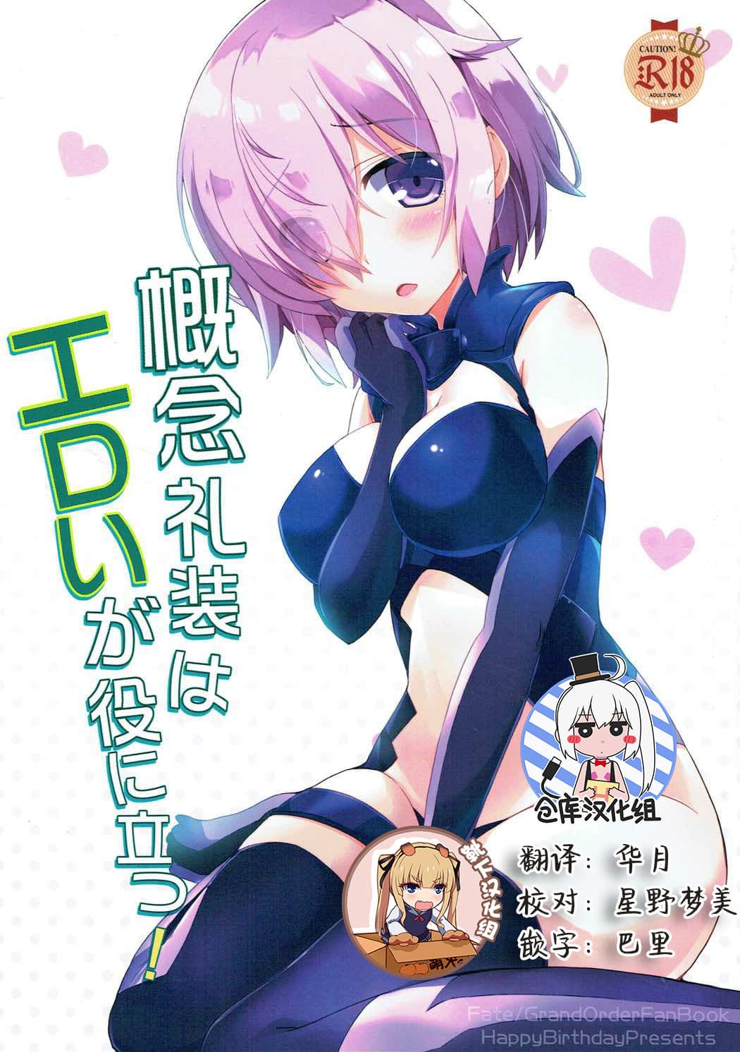 概念礼装はエロいが役に立つ！