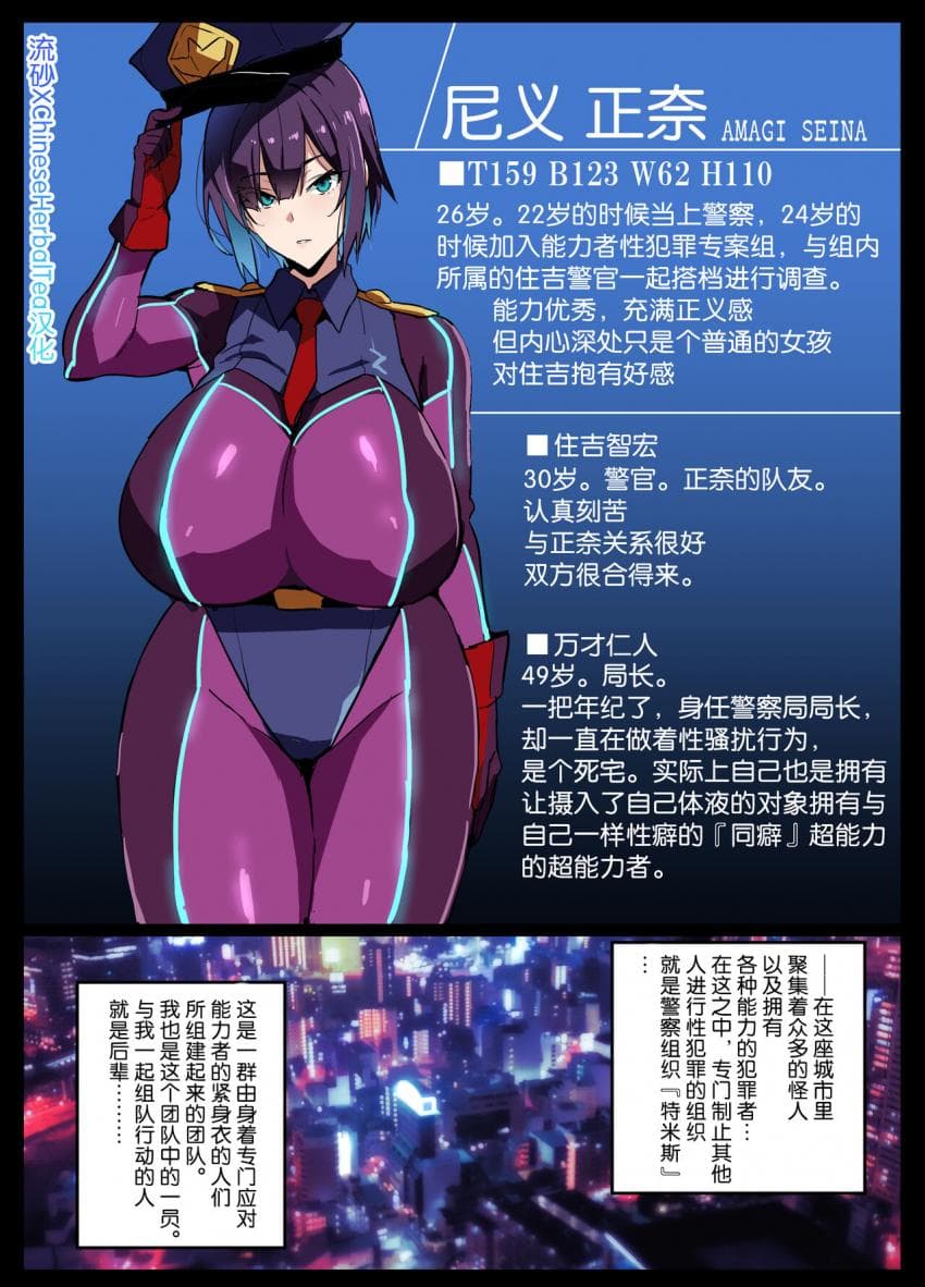 Kouhai Otaku Poilice Zenpen