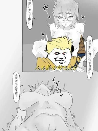 [人类最古的巴比伦]黄毛卫宫士郎怒操希耶尔和爱尔奎特