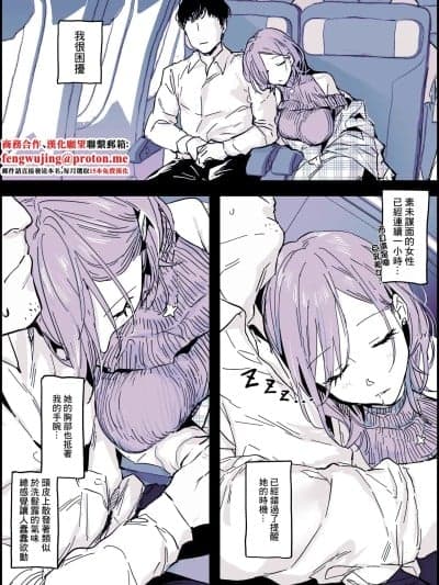 [ぽりうれたん] 不可抗力 [中国翻訳]