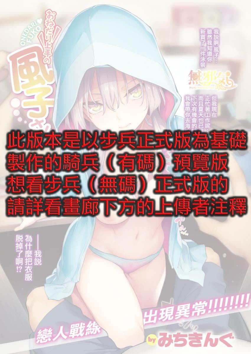 おねだり上手の风子さん