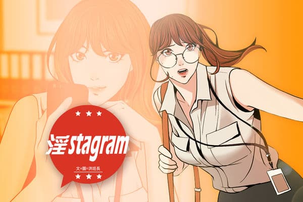 淫stagram Ch.1