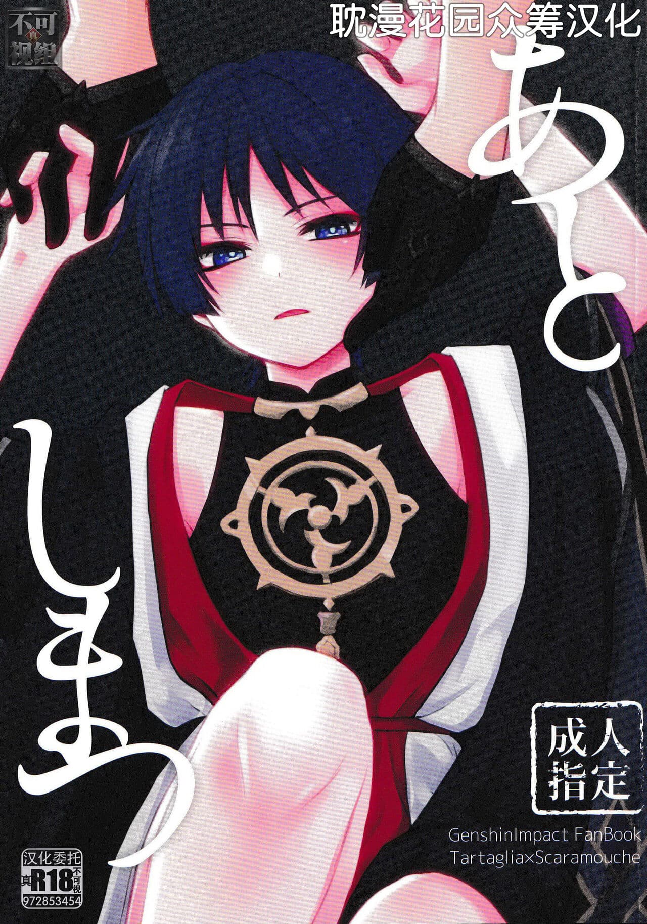 あとしまつ