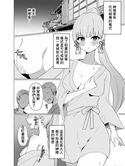 [笔々饭店] 神里家で行われる仪式 (原神)