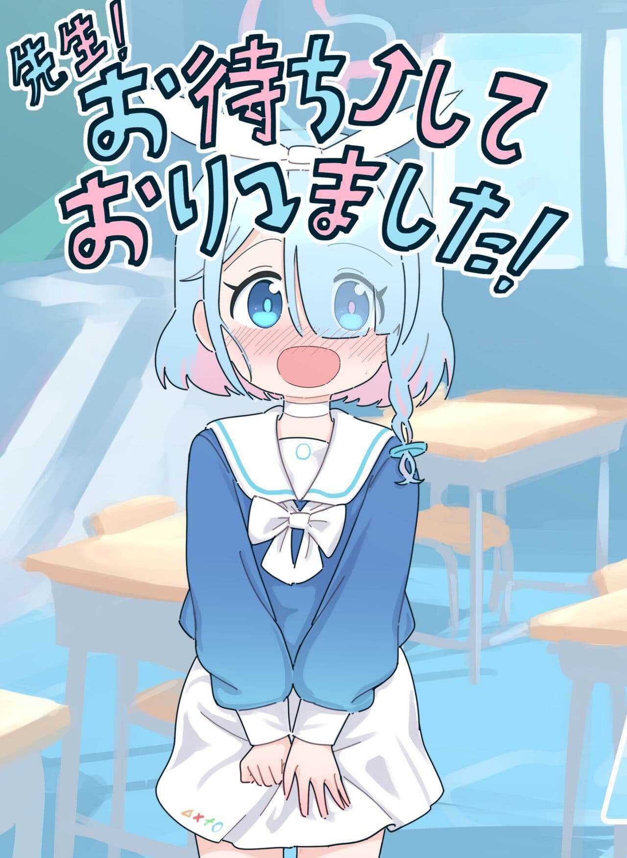 老师，你终于来了!