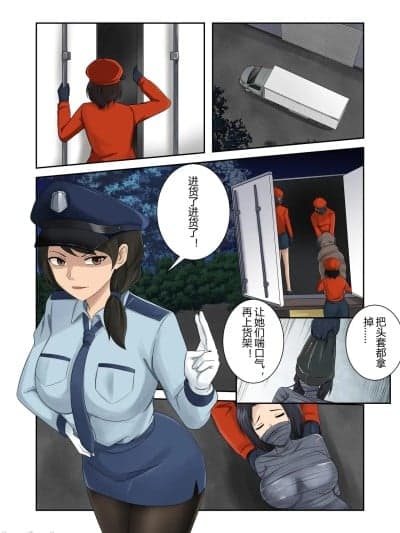 [遁入智瞳] 被绑架的妈妈们4