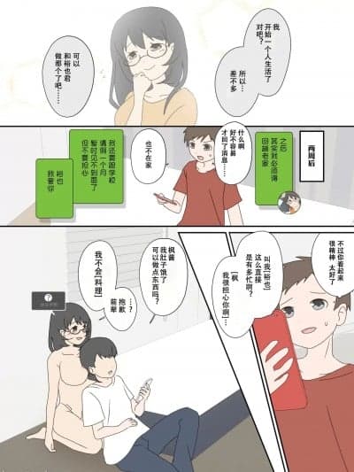 [Lob] (IF)自己成长の果てに②