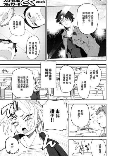 [とく]负けるな!编集长