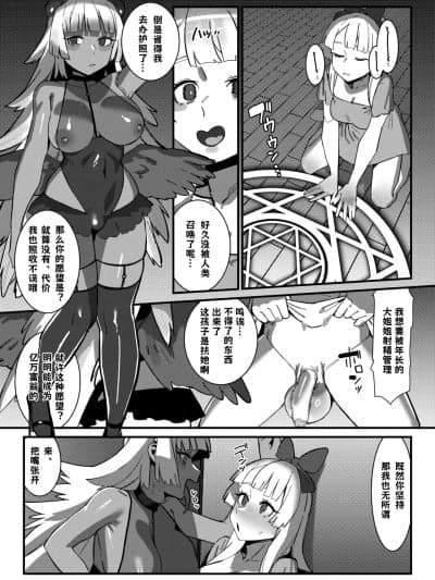 [古式雨个人汉化] [Pixiv][だうなー(サークル蛙豆腐)]ふたなりM娘がサキュバスのお姉さんに射精できなくしてもらう[中文翻译]