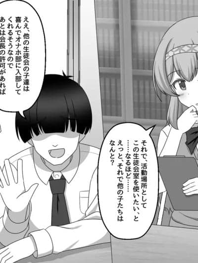老风油精个人汉化】[せいろA]催眠オナホ部