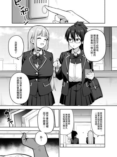 [TRY] Seitokai no Joshi-tachi ga Kyonyuu sugiru Ken 14 [