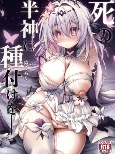 (C107)[Navy Blue(神楽七姫)]死の半神に种付けを─(崩壊：スターレイル)[中国翻訳]