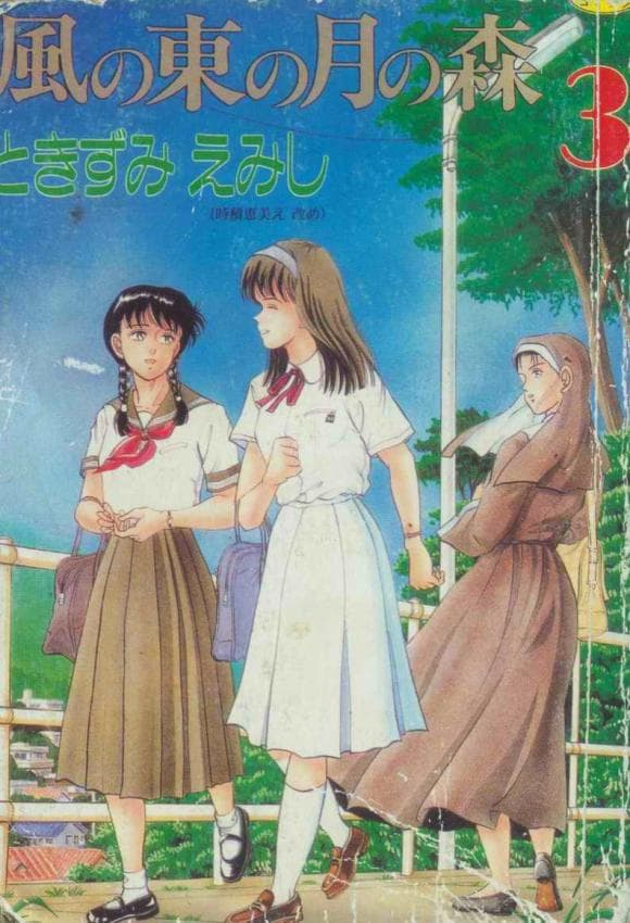 风の东の月の森 3