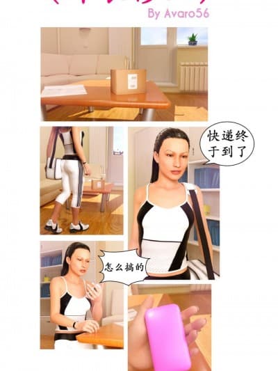[Avaro56][Bimboization 2.0]