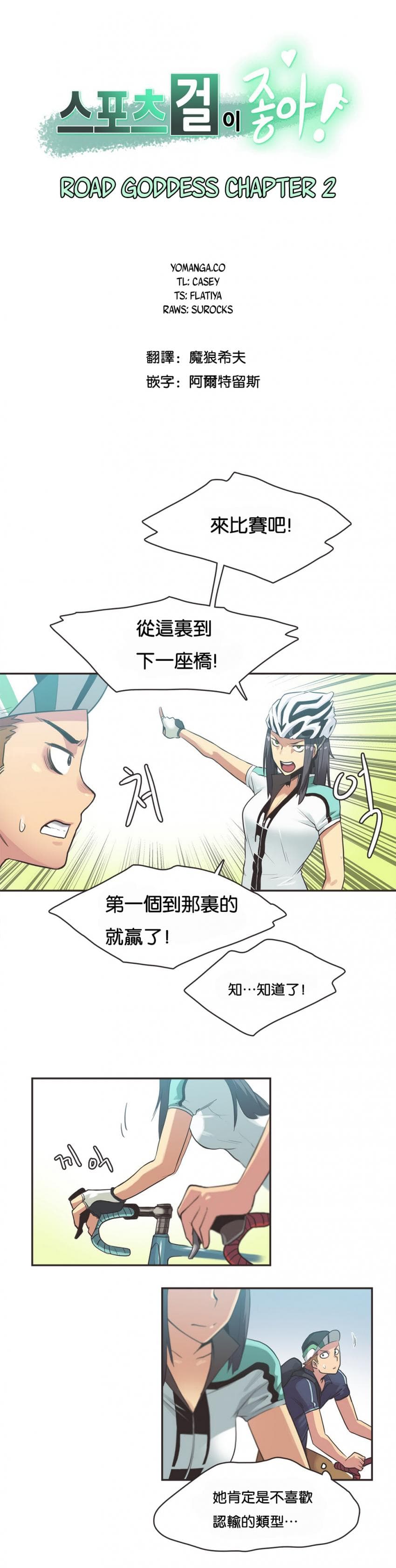 Sports Girl Ch.10