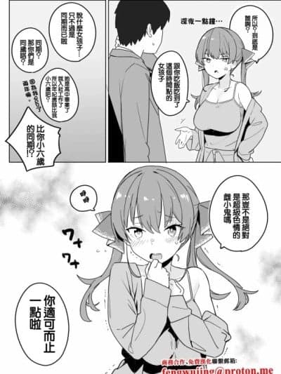 [里海俗団] ｍｒｎせんちょうの话 (宝钟マリン) [中国翻訳]
