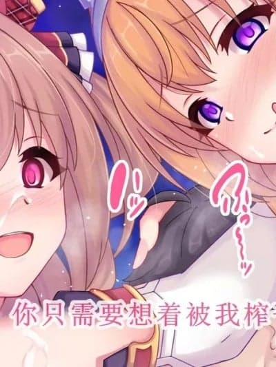 [廉价汉化组]サンドイッチで逆レ〇プ （表情+逆レ〇プ3回中出し射精责め+台词差分＊21）[