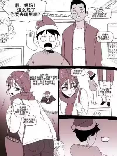 [原创系淫靡乱交·LC整合汉化组] [LUXsumildo]彩琳小姐的酒喷泉乱交平安夜
