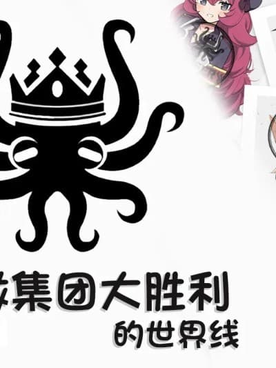 [泽拉图] 凯撒集团大胜利 [AI Generated]