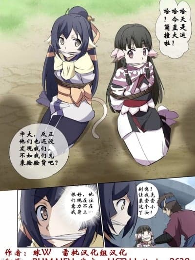 （雷批汉化组汉化）[球W（TamaWara）]传颂之物——露露缇耶和久远的灾难