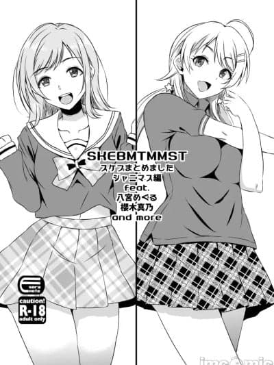 [エソラnote (间岛白幸)] skebmtmmstシャニマス编 (アイドルマスター シャイニーカラーズ、ストライク・ザ・ブラッド) [中国翻訳] [DL版]