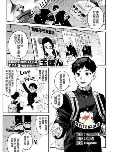 辣妹魅魔大过敏！ [摆烂吃瓜汉化组x吗喽汉化组] [玉ぼん] ぎゃるばす・あれるぎー! (COMIC 快楽天 2025年12月号)