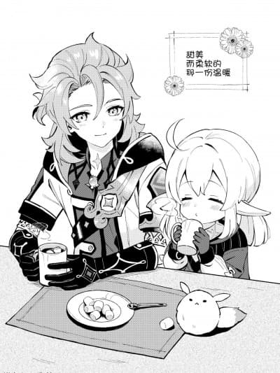 甜美而柔软的那一份温暖 [麦考伊个人机翻] [ほしぽて (うな)] 甘くてやさしいあたたかさ (原神) [中国翻訳] [DL版]