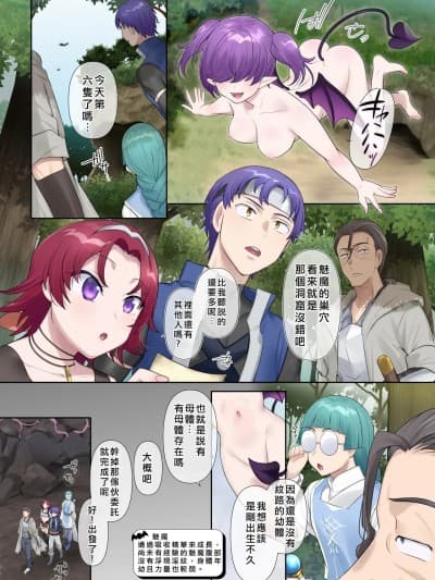 [柊ぽぷら]サキュバス草の巣窟