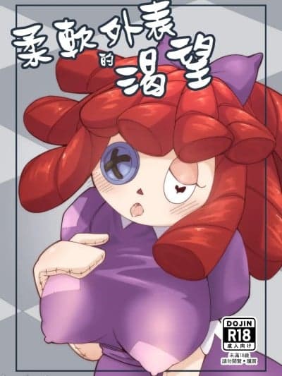 [DragonHsuan] 柔软外表的可望