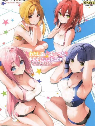 (C106) [ニュートンの林檎 (戌角柾)] わたし达ともーっとキモチいいコトしよ♥ (ぼっち・ざ・ろっく!)