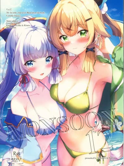(C102)[SEASONALWIND(风那)] MONSOON12 (原神)