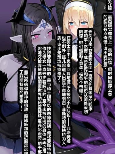 [辰星AI个人汉化] [にちた] フィステナ 快楽拷问2 [中国翻訳]
