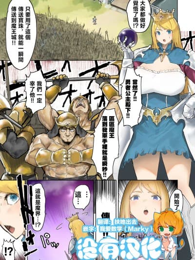 [没有汉化] [うる] 王国军 VS 魔王