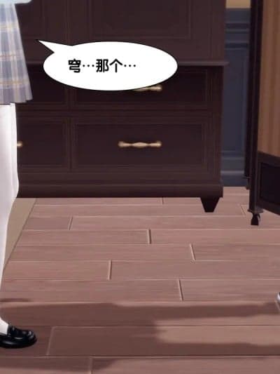 [アフィン] 被控制的流萤惨遭挠痒折磨（NTR向）