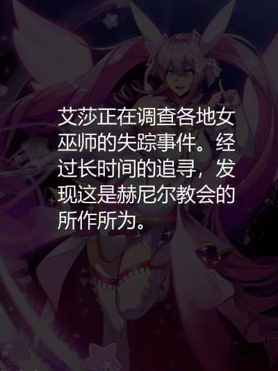 [抓根宝个人机翻] [lestart] ELSWORD Series  (Chinese)
