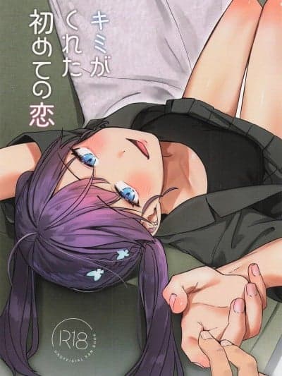 (C106) [こっとんきゃんでぃ (コットン)] キミがくれた初めての恋 (学园アイドルマスター)