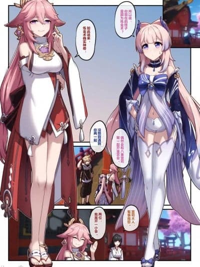 心海神子 [原神] [长弓燧龙] [中国语]