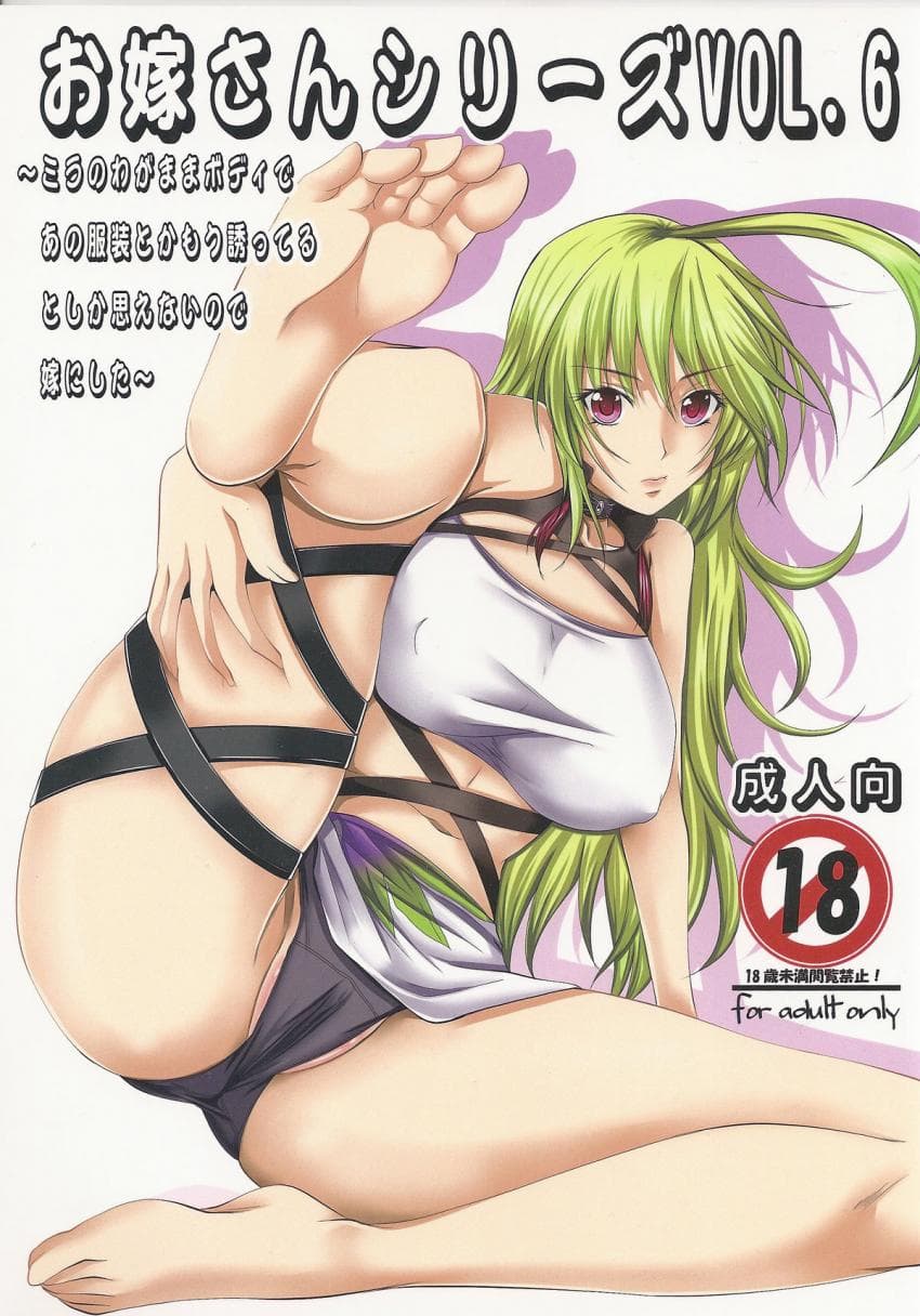 お嫁さんシリーズVol.6 ～ミラのわがままボディであの服装とかもう诱ってるとしか思えないので嫁にした～