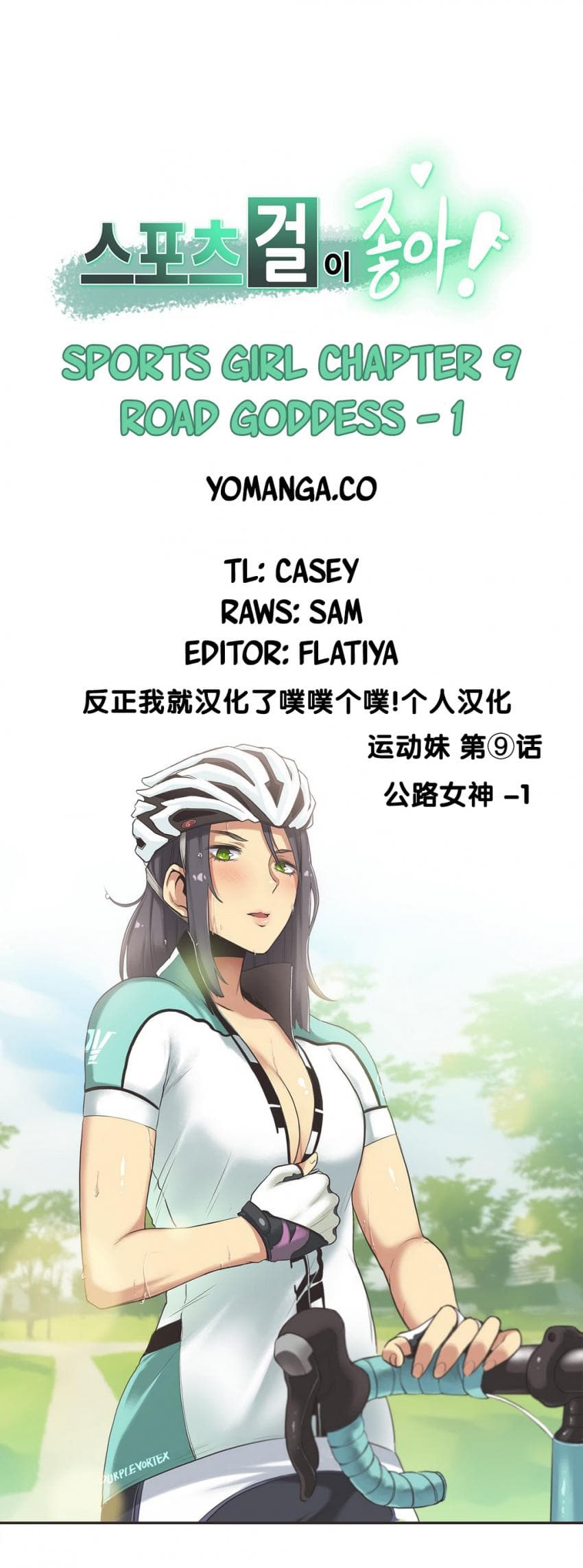 Sports Girl Ch.9