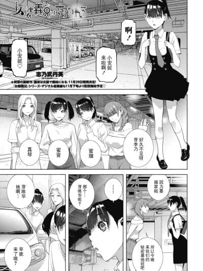 [BLUE氪个人翻译] [Digital] [志乃武丹英] 女装义兄はさらわれる (COMIC ペンギンクラブ 2025年12月号) [中国翻訳] [DL版]