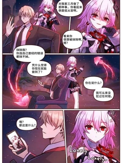 [JimPu6]Evernight(Honkai Star rail)[Chinese]春日纯雪