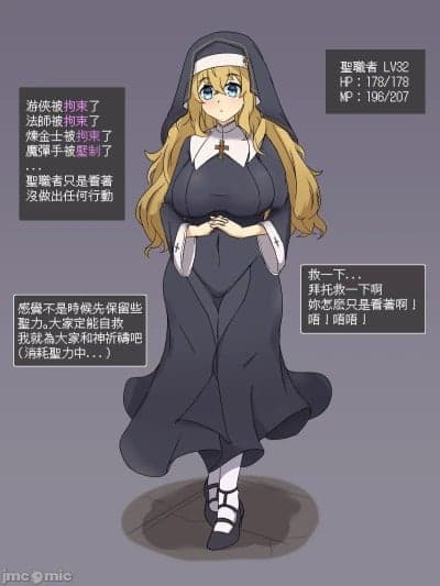 [kuzlin] 圣职者の末路